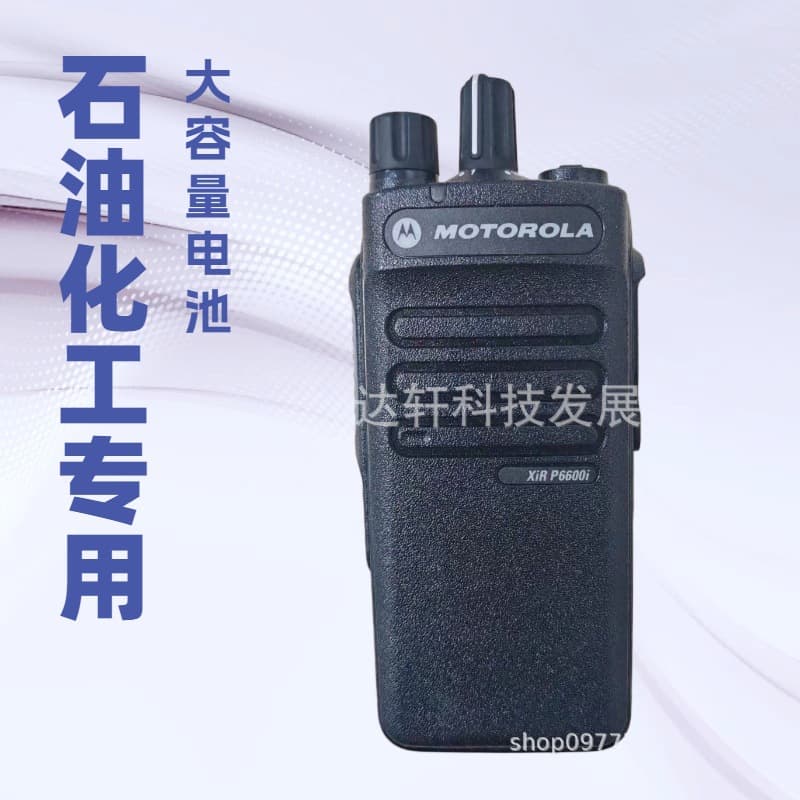 Suitable for Motorola Walkie-Talkies. We Have a Wide Range of Walkie-Talkies, with Different Models and Different Prices. Electronic Devices