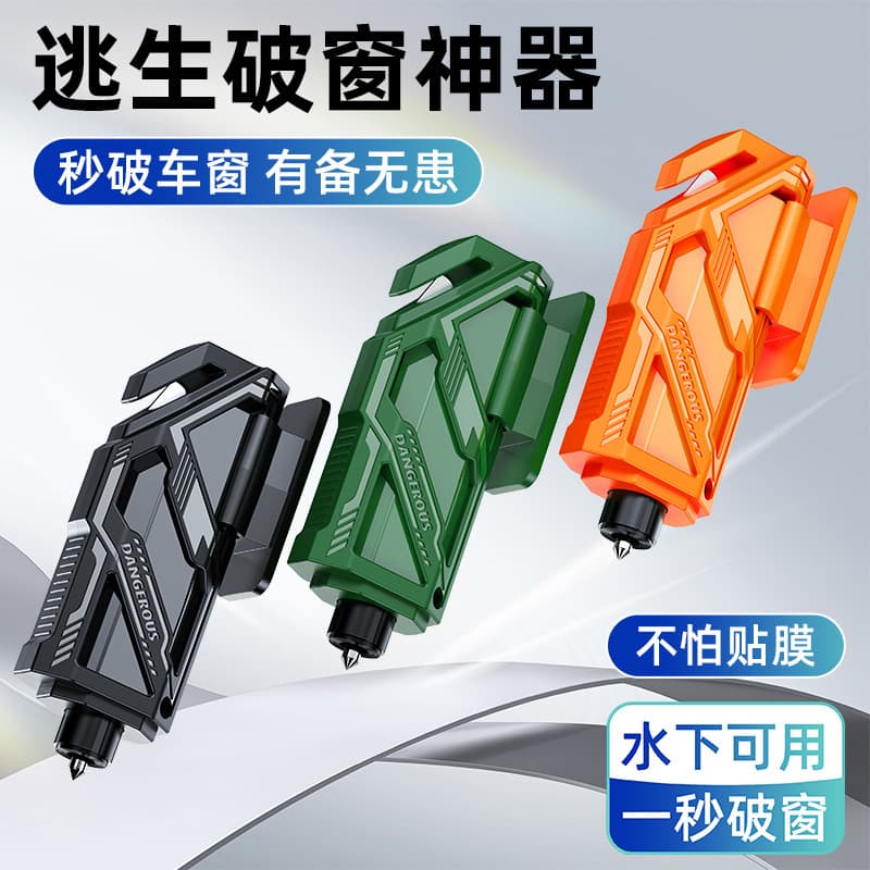 Car window breaker, car safety hammer, multi-functional escape hammer, seat belt cutter, mini portable emergency tool
