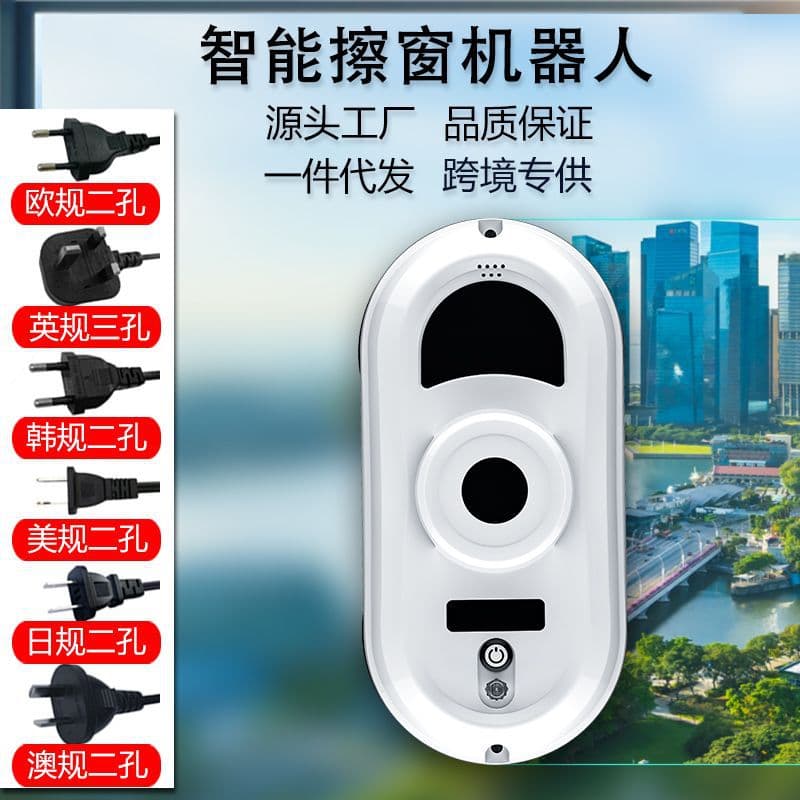 Cross-border supply window cleaning robot, automatic electric remote control glass cleaning robot, smart window cleaning robot