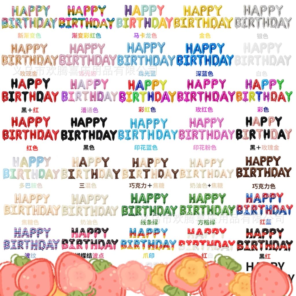 16-inch Slim Birthday Balloon Set Happy Birthday Letter Set Kids Birthday Balloons