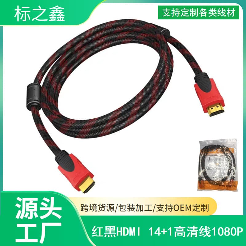 HDMI Manufacturer 1.5m-20m High-Definition HDMI Cable 1.4 Version HDMI High-Definition Audio Video Connection Cable