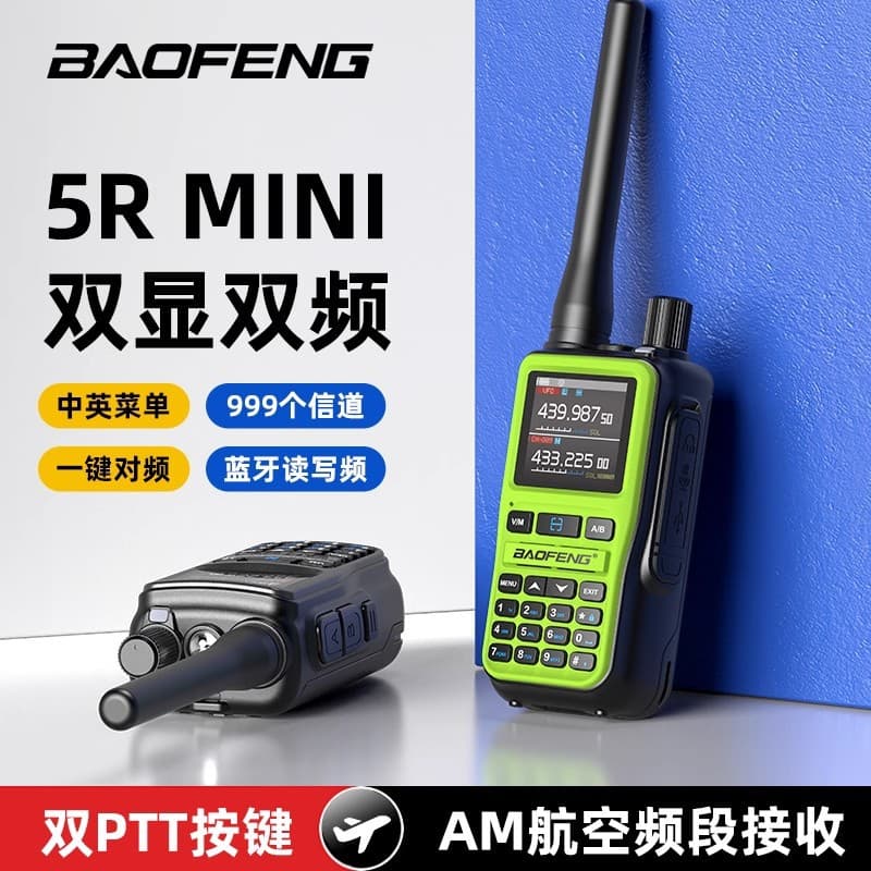 Baofeng UV5R Mini Walkie Talkie One-Key Frequency Match FM Full Band Bluetooth Handheld Radio for Road Trips Outdoor TYPE-C Charging