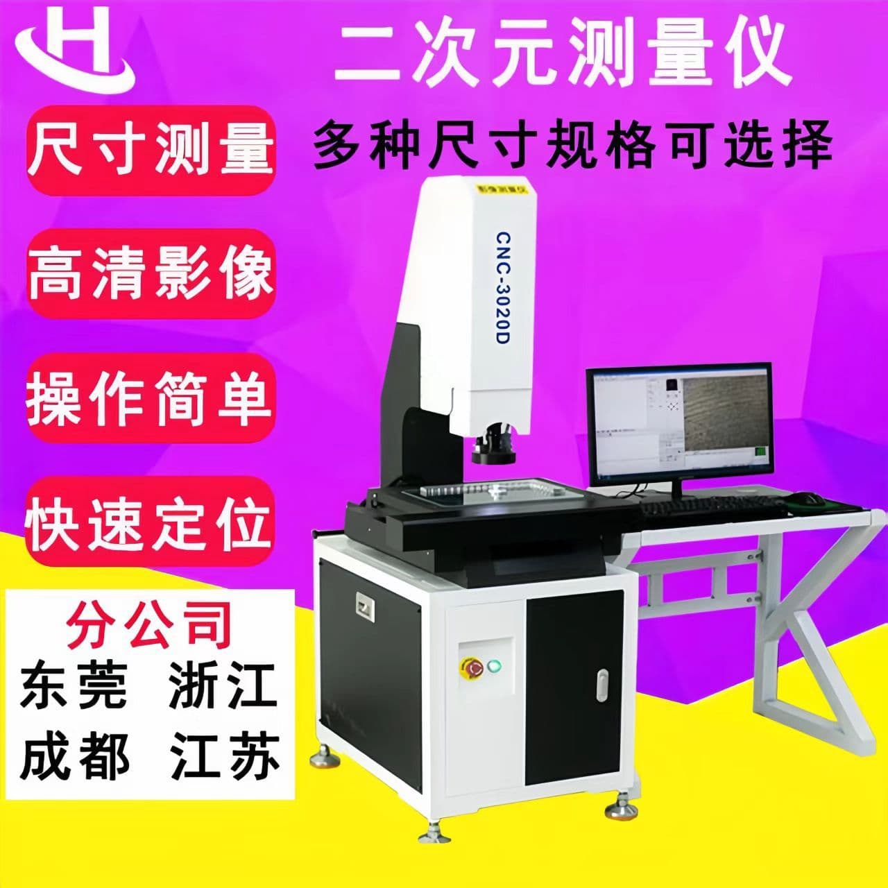 3020 2D Image Measuring Instrument, Automatic/Manual Dimension Inspection Equipment, 2.5D Optical Image Measuring Instrument