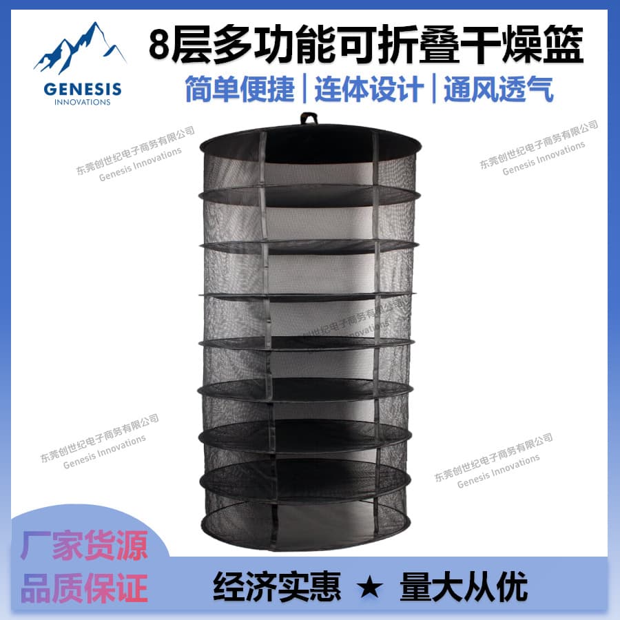 Foldable Drying Net Drying Cage Plant Vegetable Fish Drying Net Drying Basket Multi-Purpose Clearance Dry Net