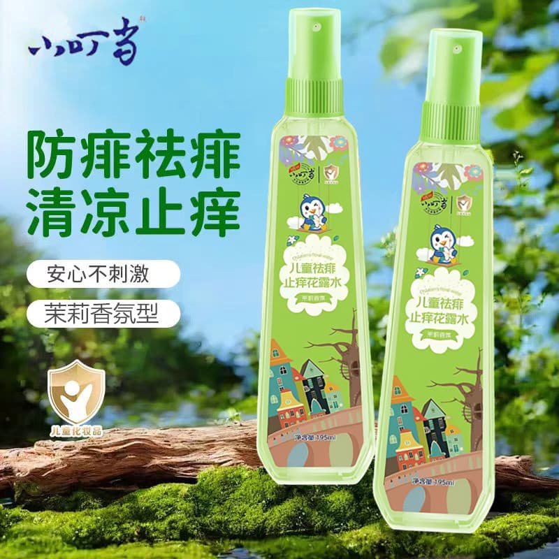 Drop Shipping】Xiaodingdang Children's Floral Water 195ml Summer Refreshing Comfort Essential Spray