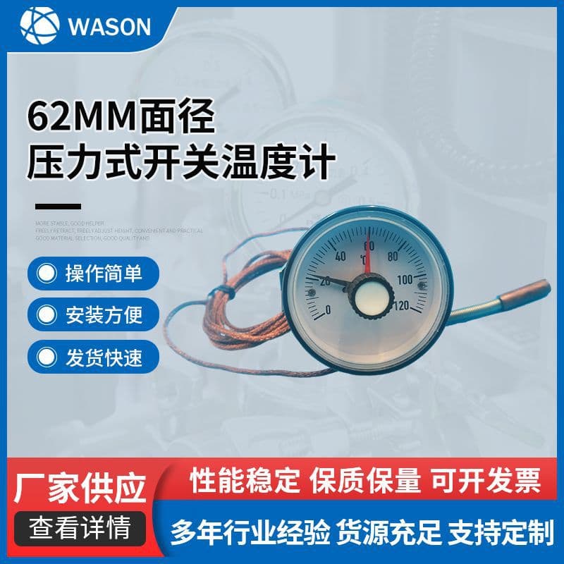 Pressure Type Round Pure Copper Long Capillary Switch Thermometer Industrial Circuit Switch Control Temperature Gauge (63mm)