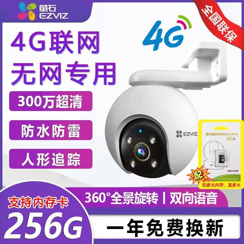 EZVIZ H8 Surveillance Camera 4G Home Lifetime Free Data Wireless Network Mobile Remote 300W HD Full Color