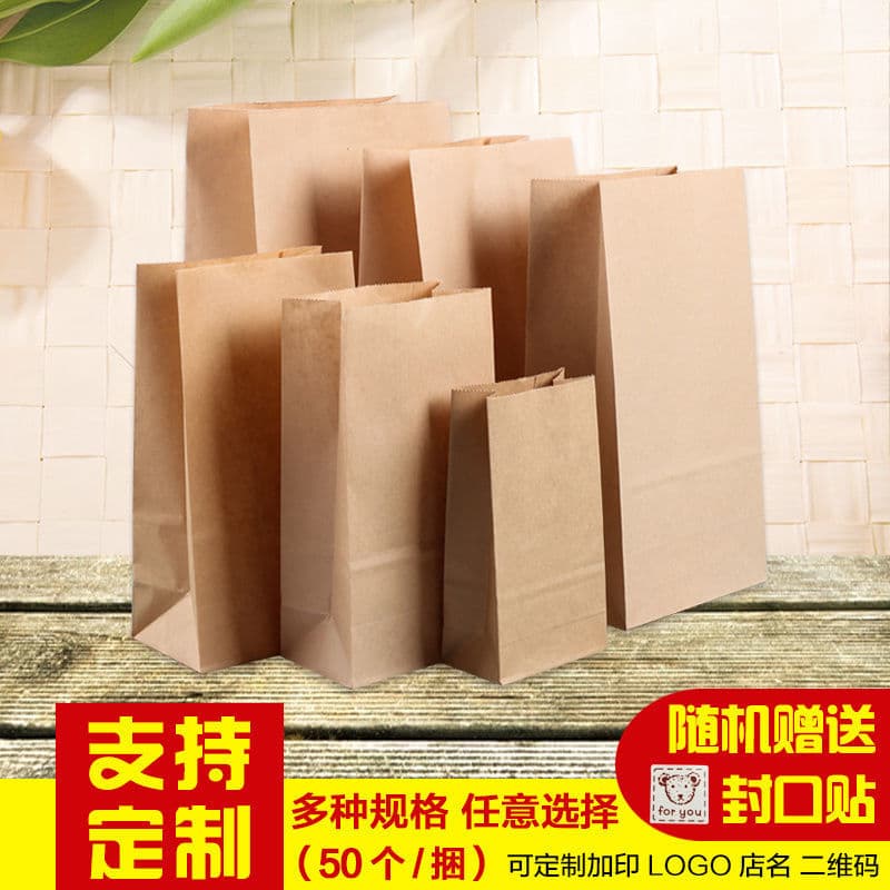 Kraft Paper Bags Flat Bottom Bags Kraft Paper Bags Packing Bags Oil-Proof Waterproof Food Bags Paper Bags Takeout Packaging