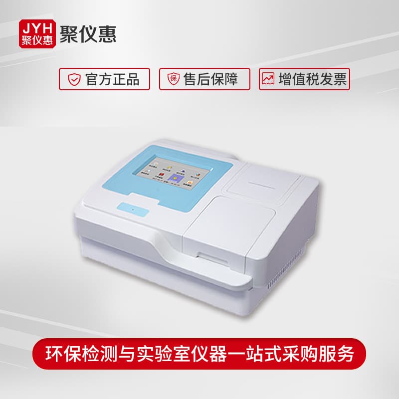 JC-MB36 Full Wavelength Multifunctional ELISA Immunoassay Analyzer Microplate Reader Default Item and Zhi China