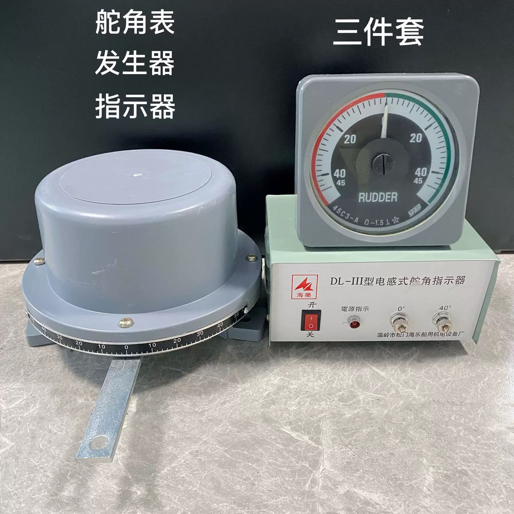 Hydraulic Steering 24V Rudder Angle Indicator Inductive DL-111 Generator Transmitter Power Box