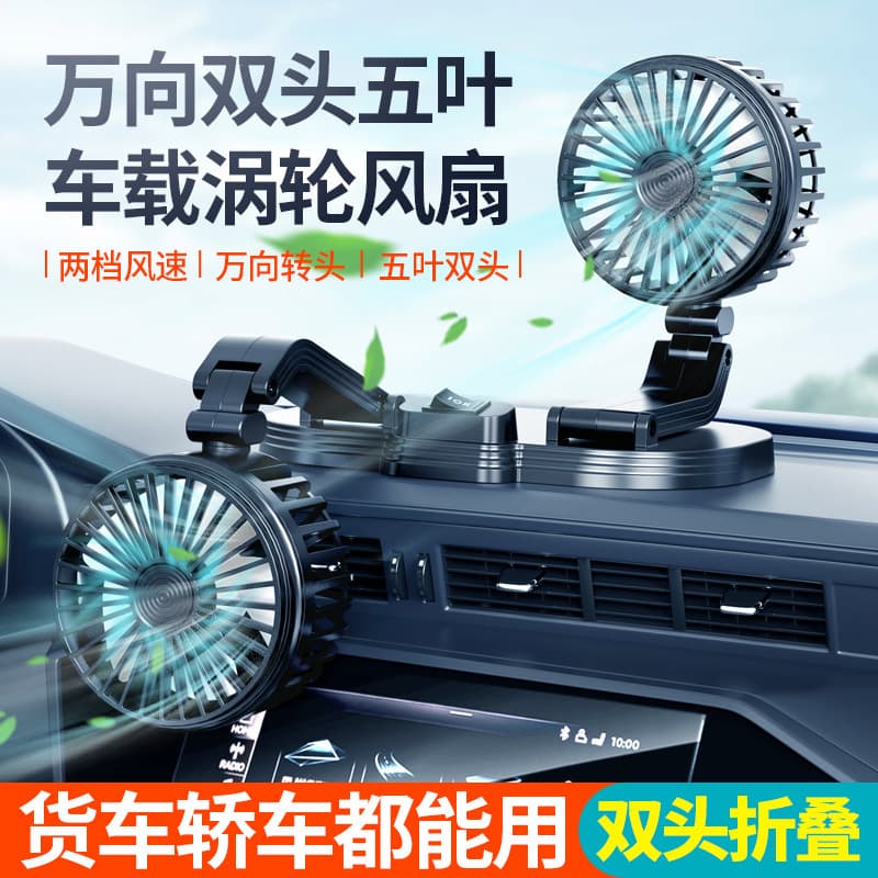 Car Fan USB, Dual-Head Electric Fan for Car, Truck, Home Use, Strong Airflow, Silent, Foldable