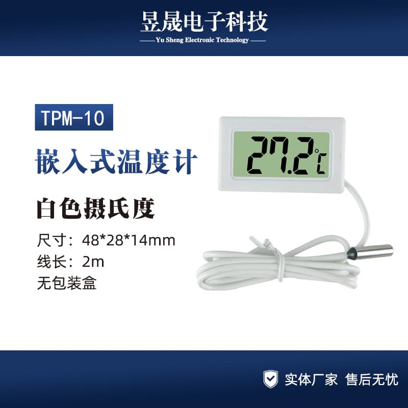 TPM-10 Embedded Waterproof Probe Aquarium Thermometer, Reptile Incubation Thermo-Hygrometer, Reptile Temperature and Humidity Meter