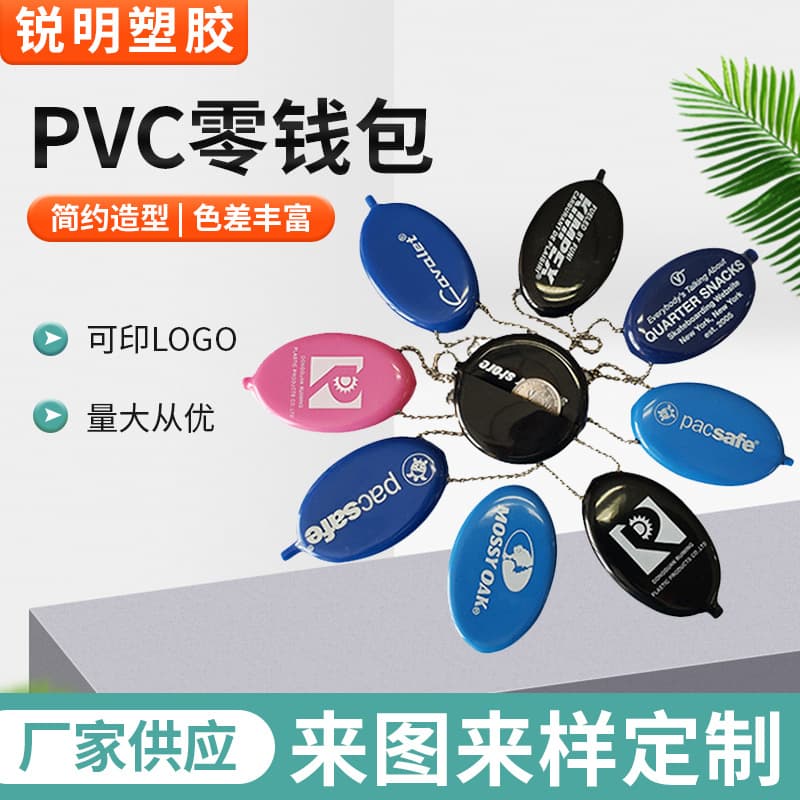 Soft PVC Immersion Coin Purse Oval Shape Silicone Wallet Unisex Urban Simplicity Daily Match Soft Rubber Coin Wallet