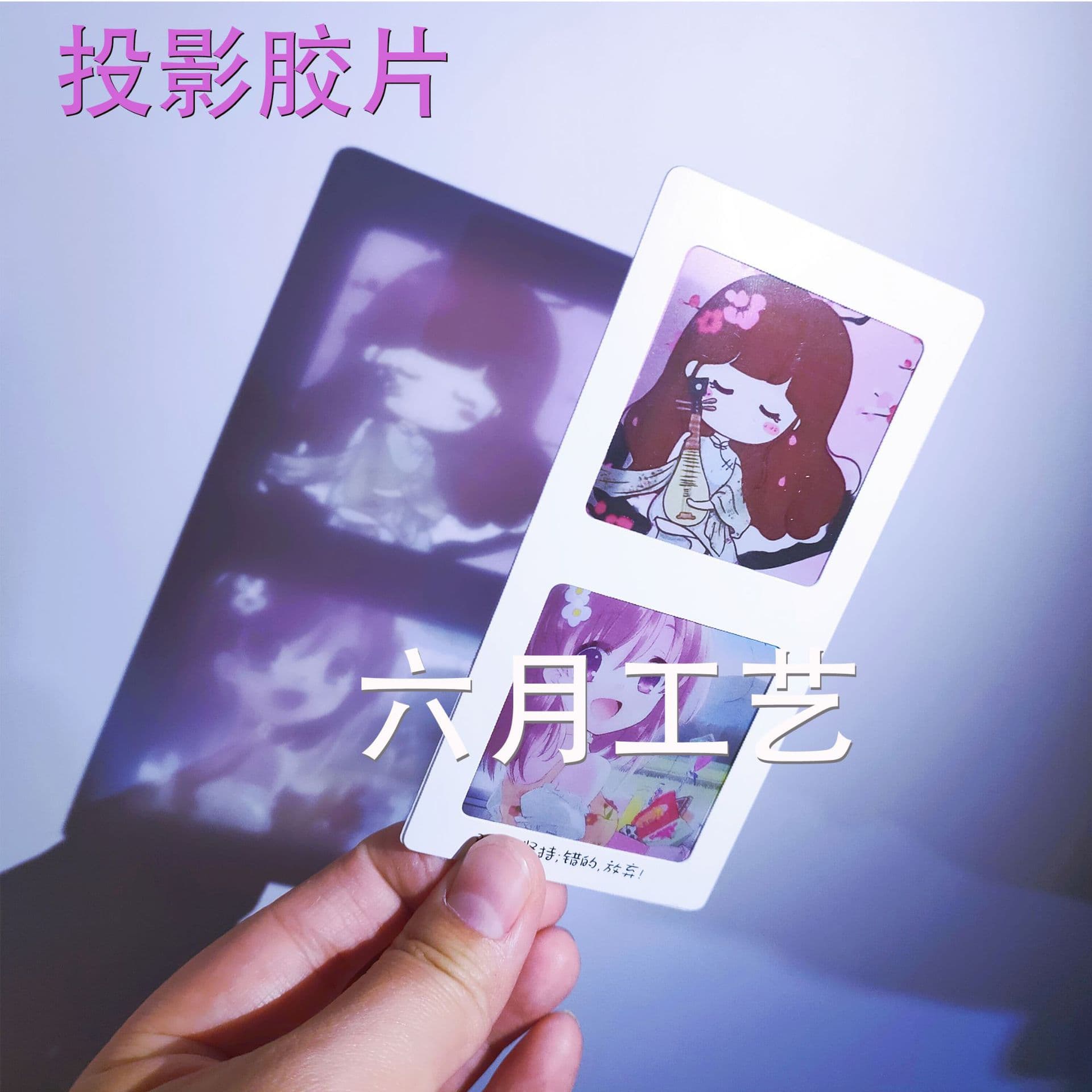 New Projection Film, Three-Grid, Four-Grid PP Film Bookmarks, Gu Card Pull Cards, Folded Card Sleeves, Fully Transparent Cards