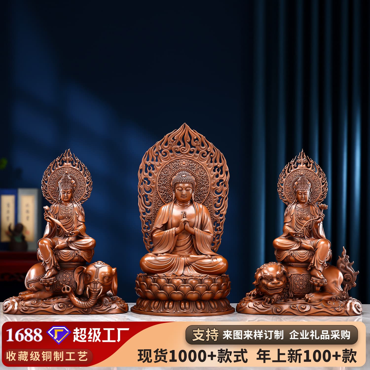 Hot Item: Purple Copper Avatamsaka Three Saints Sitting Statue for Home Indoor Worship - Manjushri, Samantabhadra, Vairocana Buddha
