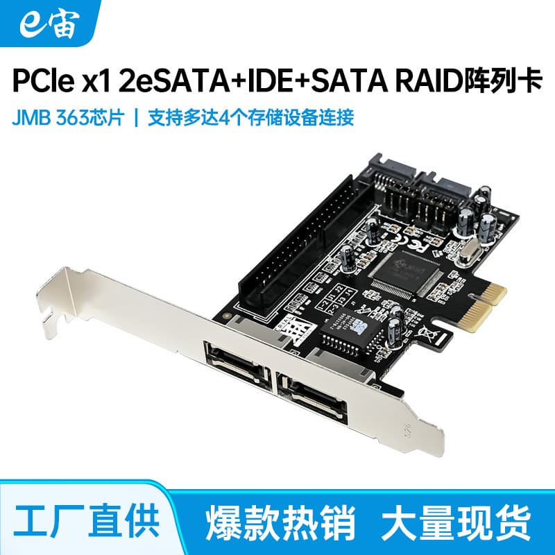 Pcie X1 Dual Esata+Ide+Sata Raid Array Card Jmb363 Chip Supports Jbod Expansion Card