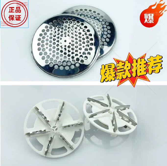Lint Remover Blade Mesh Cover Six-Blade Shaver Mesh Cover Blade Head Accessories De-pilling Fan Blade
