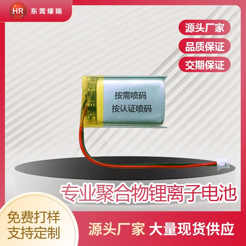 502030 Polymer Lithium Battery 200mAh Bluetooth Headset 3.7V Toy Beauty Device Soft Pack Lithium Battery Wholesale