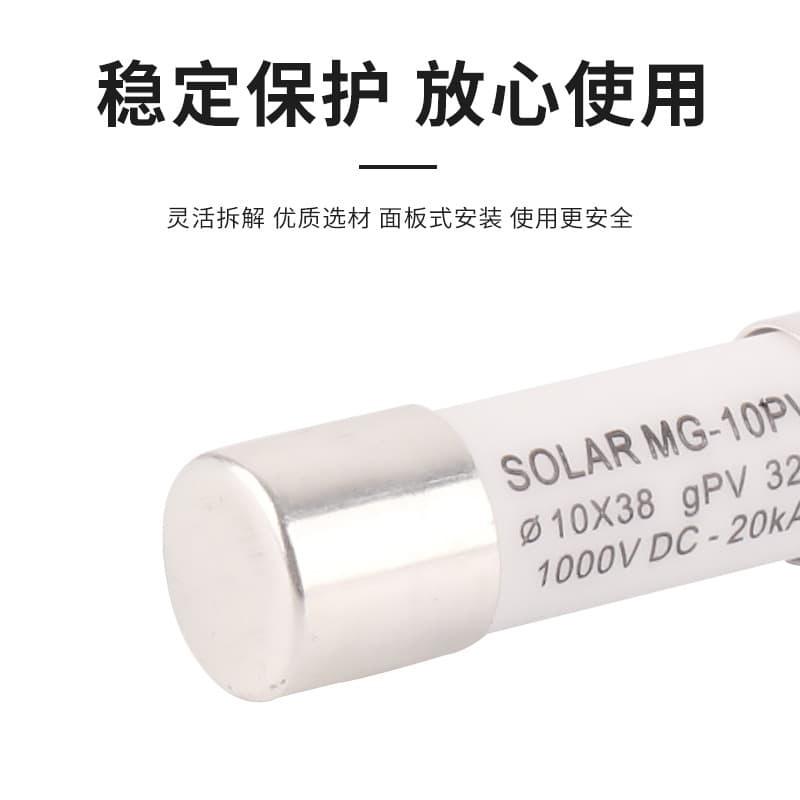 Quick Low Voltage PV-10 Combiner Box Photovoltaic Fuse DC1000V/2A-32A DC Fuse 10x38