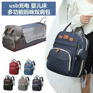 Cross-Border Multi-Function Portable Folding Baby Crib Maternity Bag, Premium Backpack, Lightweight Maternity Bag for Outings