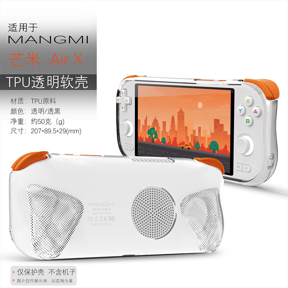 Suitable for MANGMI AIR X protective case Android game console transparent soft glue Mangmi AIR X protective case