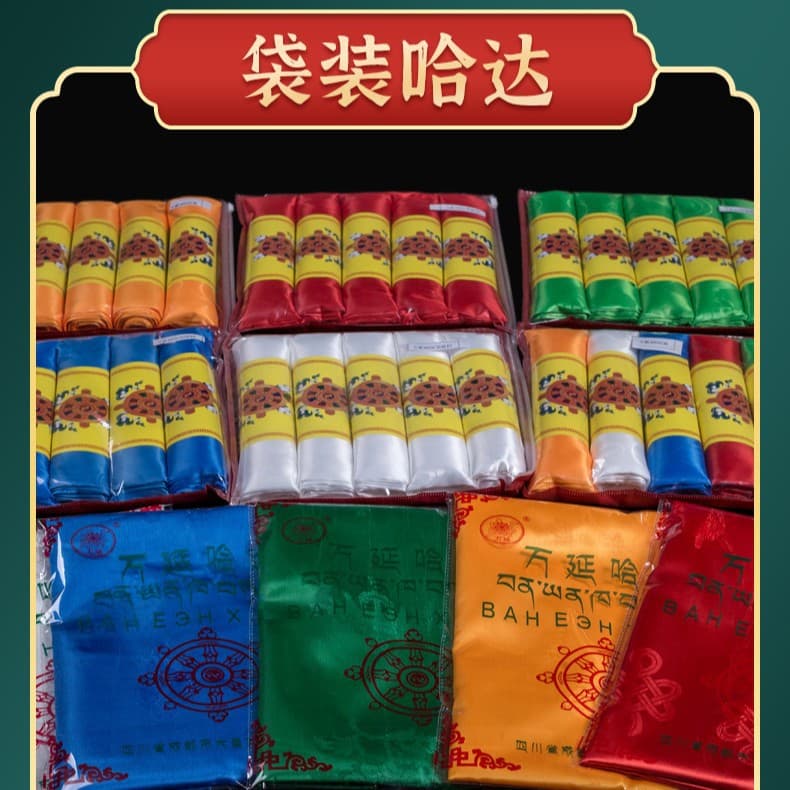 Hada Manufacturer Tibetan Accessories, Mongolian Ritual Supplies, Eight Auspicious Subtle Pattern Hada, Five-Color Hada in Faux Silk