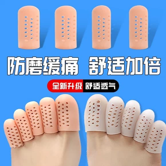 Silicone toe protector, anti-friction toe cover, fungal nail cover, big toe anti-friction high heel cover, mesh breathable cover