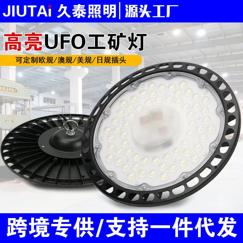 Cross-border LED UFO lamps, industrial and mining lamps, factory lighting, waterproof and dustproof ceiling lights for factories, workshops, and warehouses.