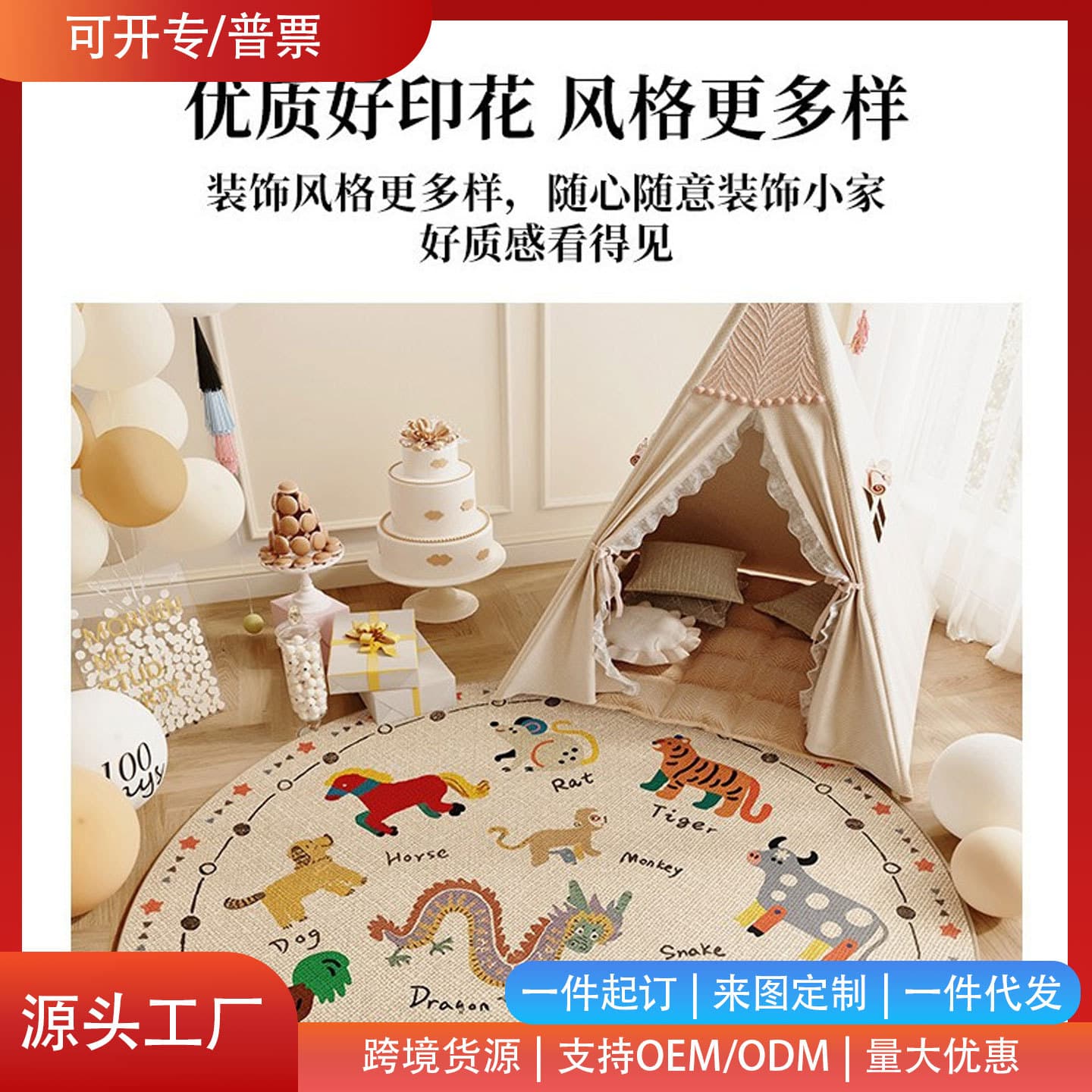 Twelve Zodiac Baby First Birthday Imitation Linen Carpet, Birthday Props, Floor Mat, Children's Room Round Tent Carpet