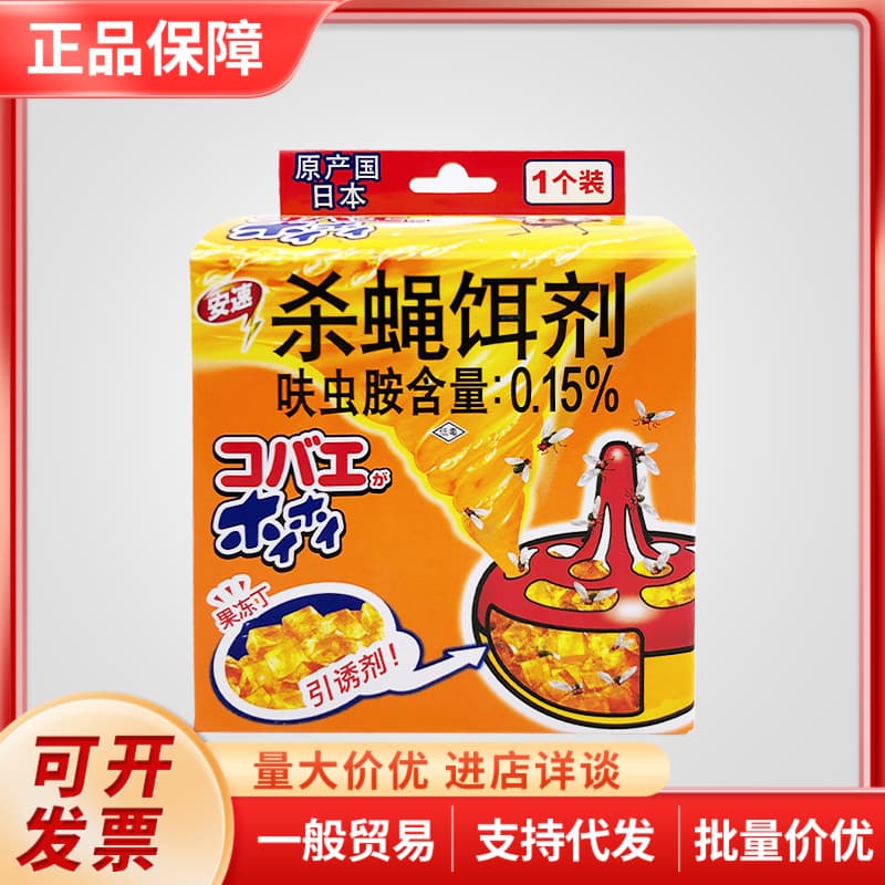 Japan Ansu Fly Bait Killer - Fly Catcher for Fruit Flies & Flying Insects, 1 Pack