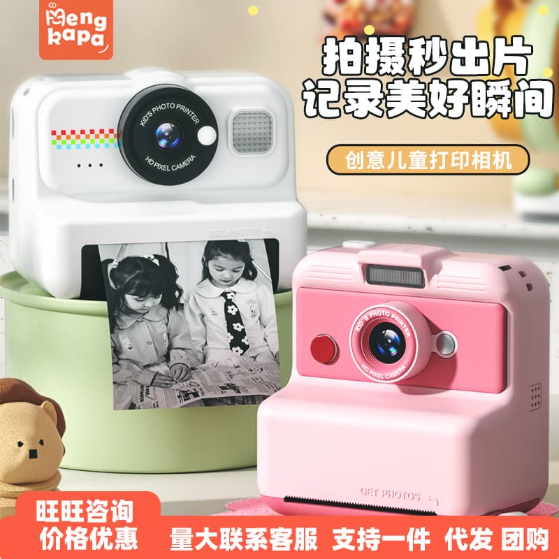 New Cross-Border Kids Instant Camera 1200W HD Photo Video Instant Print Camera Toy Gift