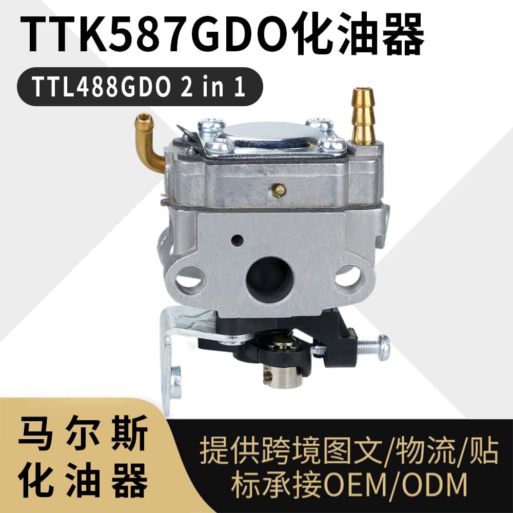 For TTK587GDO Carburetor TTL488GDO 2 IN1 Multi-Tool Carburetor