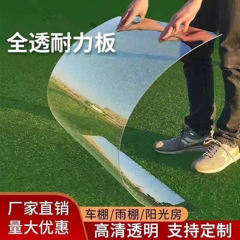 PS high-definition transparent sheets for car sheds, canopy sheets, acrylic transparent endurance panels can be heat bent barrier panels PS materials.
