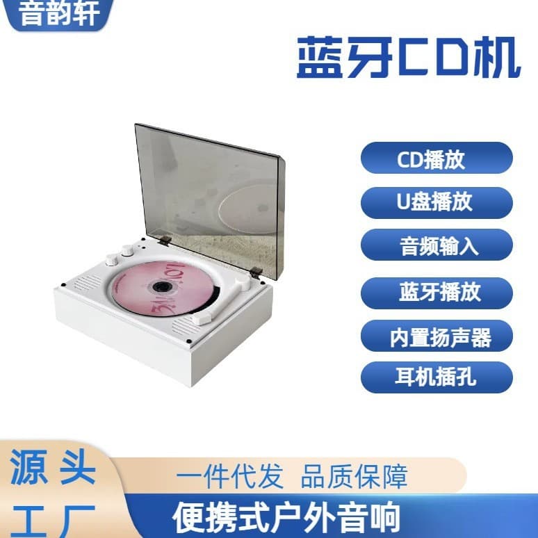 Cross-border best-selling retro Bluetooth speaker all-in-one portable CD player music album disc player - perfect gift!