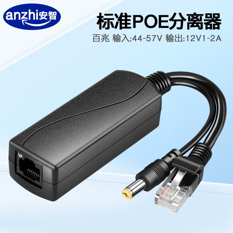 Standard POE Splitter, 55V Switch 48V to 12V Splitter, Surveillance Camera Power Network Splitter
