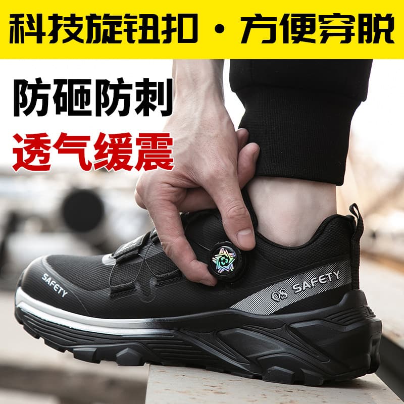 Chenfan labor protection shoes for men, summer breathable steel toe caps, anti-smash and anti-puncture safety shoes, rotating buttons for quick removal and convenience