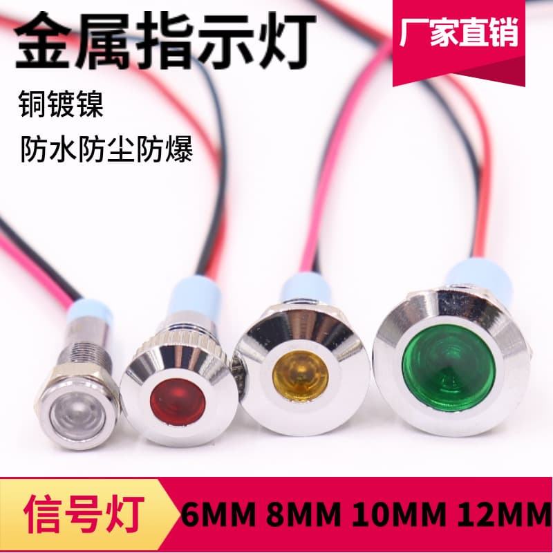 Signal Light M12MM Metal Indicator Waterproof Dual Color 220V 24V Display LED Power Light 10V 12V 6mm 8mm
