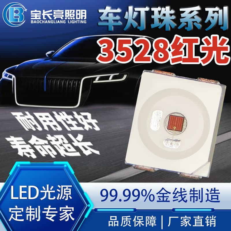 3528 Red Light 0.5W High Brightness LED Lamp Bead for Car Lights, Brake Light Car Lamp Bead, In Stock