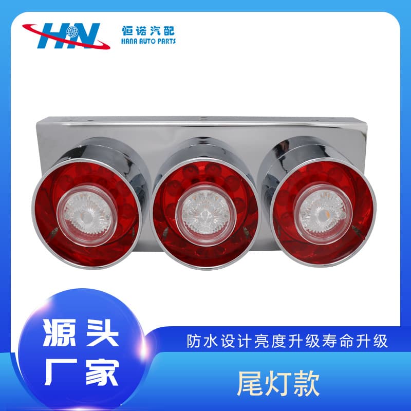 Universal Car Accessory LED Tail Light for Cross-Border Sales, Japanese-Style Tail Light, Truck Tail Light