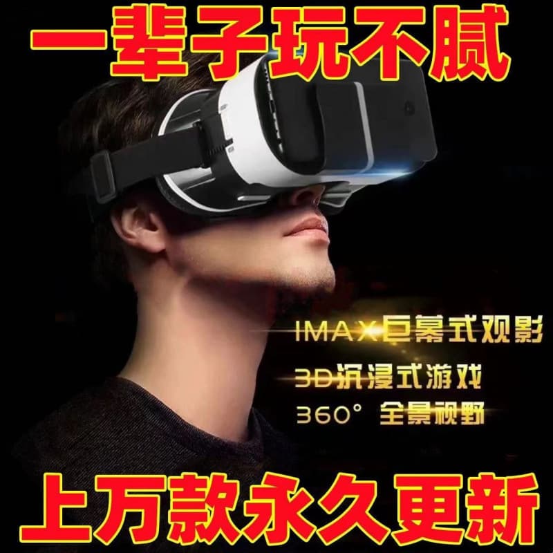 2024 New 10th Gen VR Glasses for Gaming Immersive 4D Toy 3D Glasses VR Virtual Reality Headset Head-Mounted