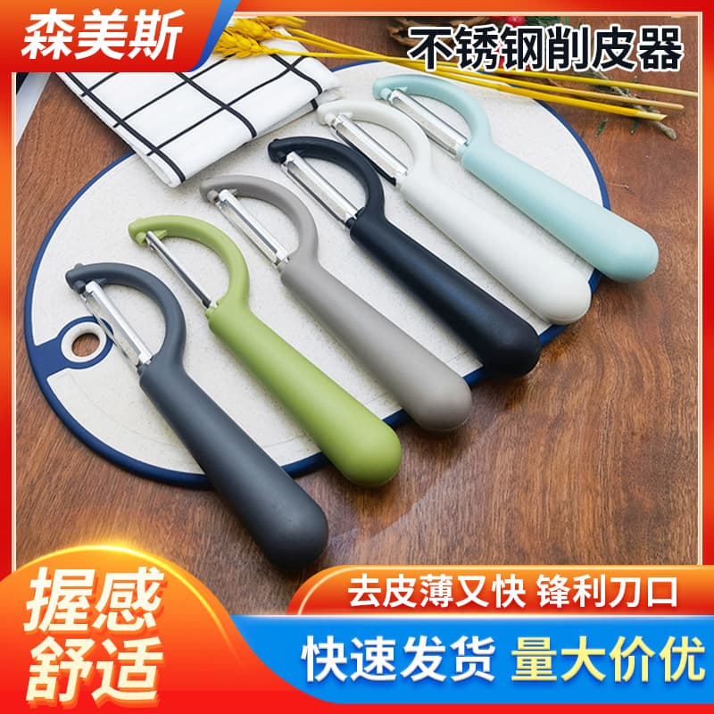Factory wholesale P-type peeling knife stainless steel pp planer simple scraper kitchen utensils melon and fruit peeling knife