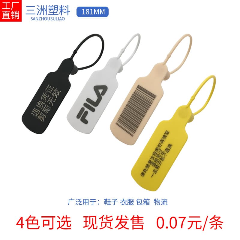 Customized clothing, shoes, tags, return and exchange voucher, anti-adjustment bag buckle, anti-tampering buckle, anti-counterfeiting buckle, lock buckle tie, tightening