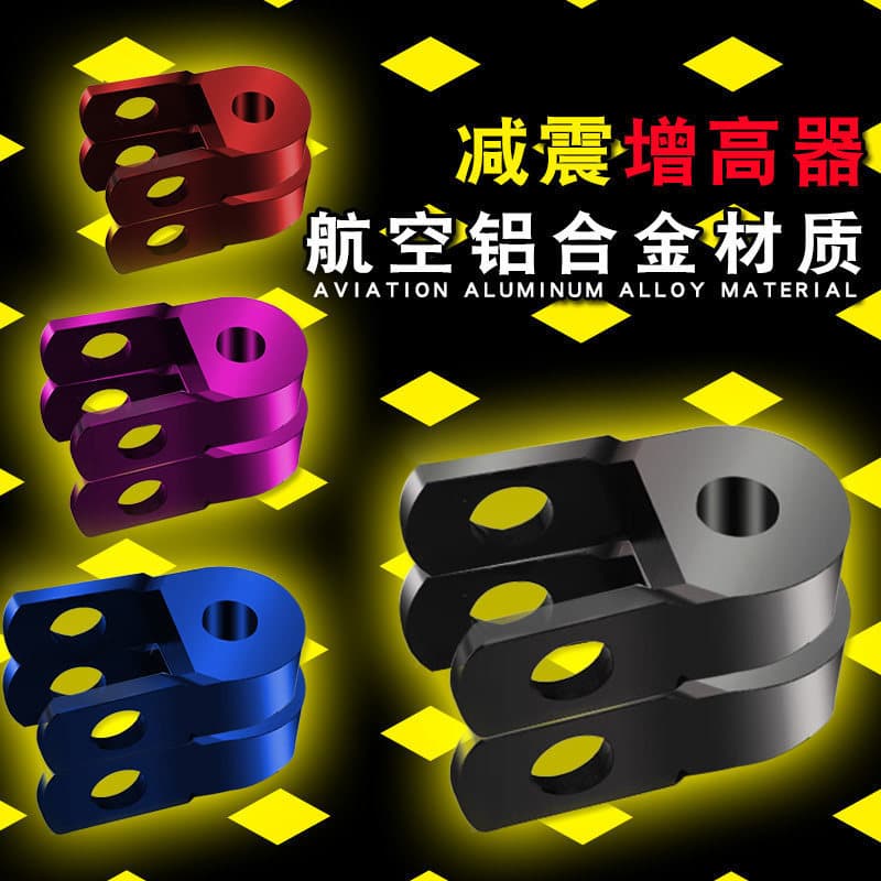 Motorcycle Pedal Electric Vehicle Shock Absorber Height Increaser Aluminum Alloy Modified Shock Absorber Heightening Device Extended Shock Absorber Screw
