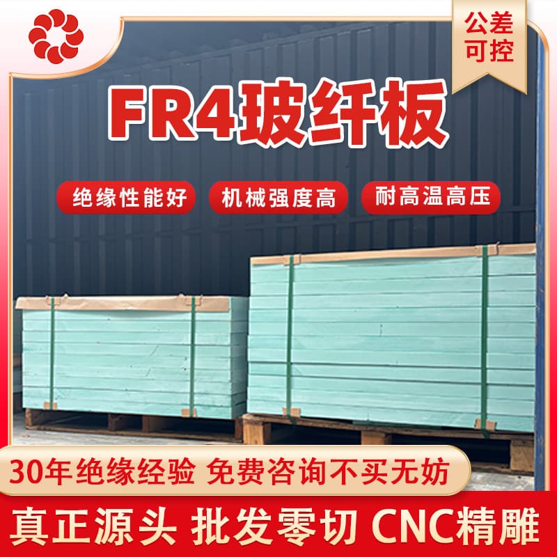 FR4 Aquamarine Fiberglass Board Lithium Battery Insulation Board Processing G10 Flame Retardant High Temperature Resistant Epoxy Resin Board Laminate