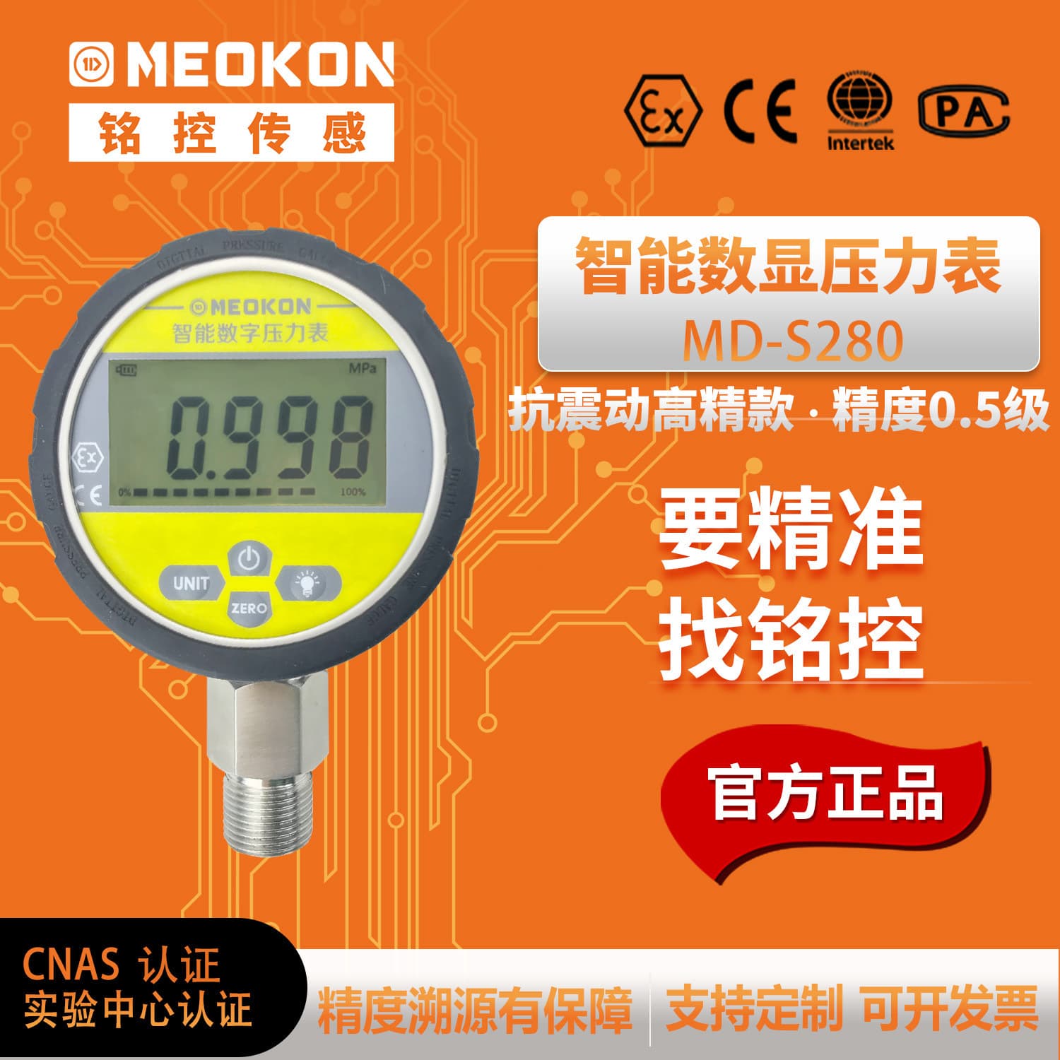 MEOKON Digital Pressure Gauge Industrial Grade Shockproof Gas Liquid Oil Pressure Detection Meter Multi-Unit Switch Battery Pressure Gauge