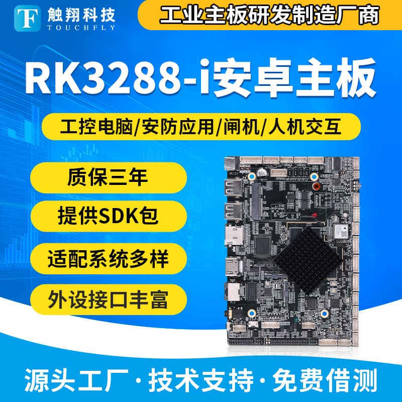 Android ARM Embedded Industrial Motherboard Mini Industrial PC Linux All-in-One Industrial Micro Computer Motherboard