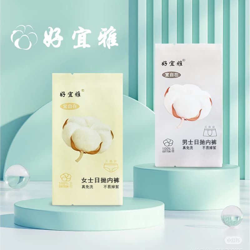 Disposable cotton women's underwear, travel, hotel, no washing, maternity, menstrual period, daily disposable shorts