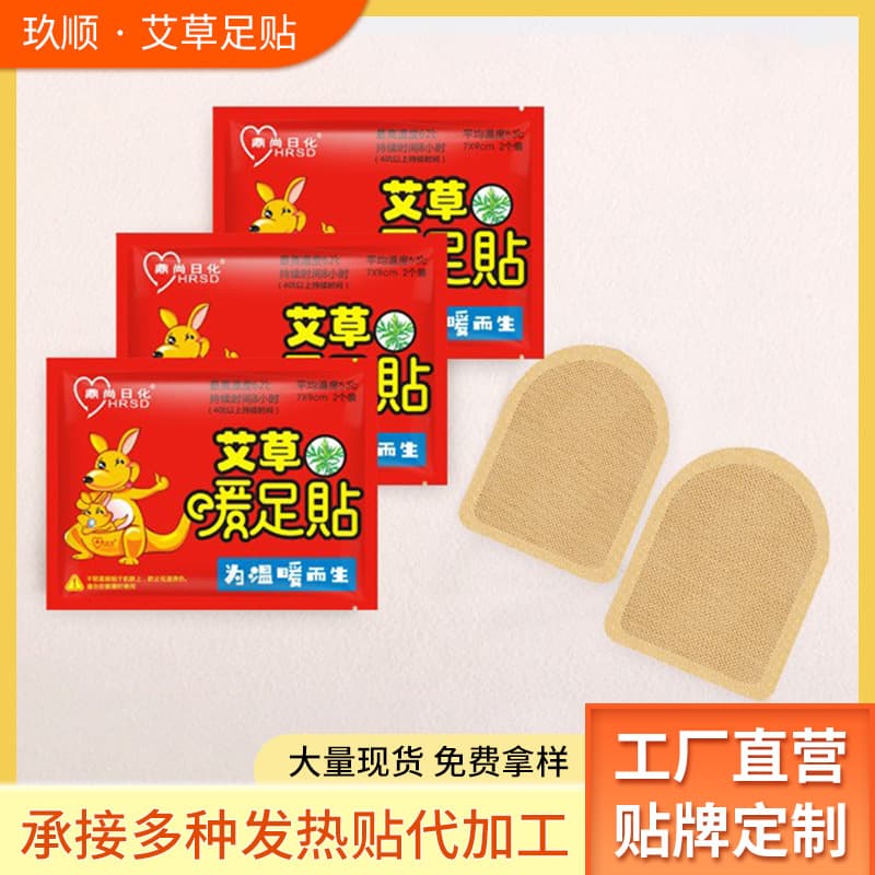 Dingshang Warm Baby Patches, Body Warmer Heat Pads, Foot Warmers, Self-heating Insulation Patches, Mugwort Foot Warmers Wholesale