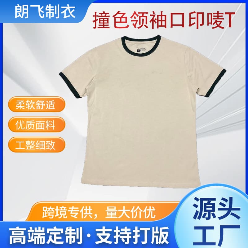 Foreign trade custom European and American women's summer new short-sleeve T-shirt, color-blocking, leader, rear mouth with Chinese and sealed markings, full logo customization