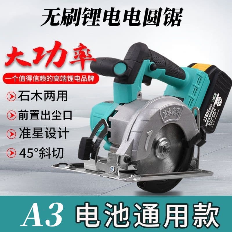5/6 inch brushless circular saw/handheld saw cutting machine, cordless cutting machine, high-power power tool